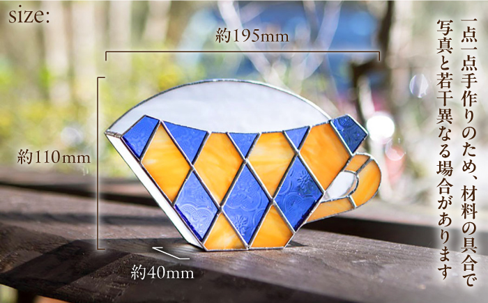 【ステンドグラスのある暮らし】コロンビア（コーヒーフィルターケース）＜ウェーブGグラス工房＞那珂川市 ステンドグラス 雑貨 インテリア [GAW002]