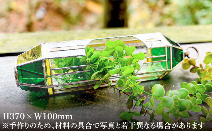 【ステンドグラスのある暮らし】プランター涼（テラリウム）＜ウェーブGグラス工房＞那珂川市 ステンドグラス 雑貨 インテリア [GAW014]