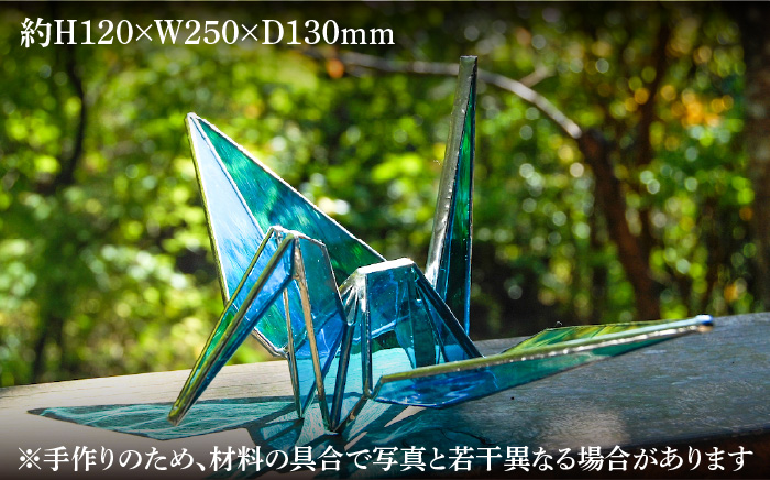 【ステンドグラスのある暮らし】折り鶴＜ウェーブGグラス工房＞那珂川市 ステンドグラス 雑貨 インテリア [GAW020]