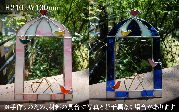 【ステンドグラスのある暮らし】ぴぃの部屋＜ウェーブGグラス工房＞那珂川市 ステンドグラス 雑貨 インテリア [GAW022]