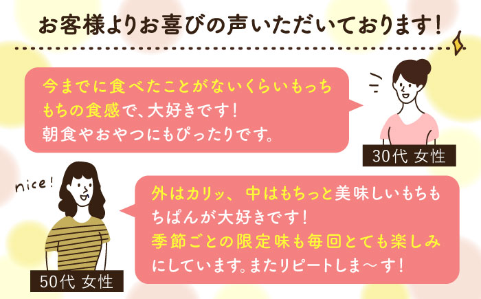 【全6回定期便】濃厚豆乳＆コラーゲン入り お豆腐屋さん 豆乳 もちもちぱん 60個セット＜株式会社愛しとーと＞那珂川市 パン ぱん [GBA013]