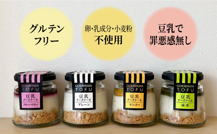 とろ生 豆乳チーズケーキ 6個 ＜株式会社愛しとーと＞那珂川市 洋菓子 スイーツ ケーキ [GBA031]