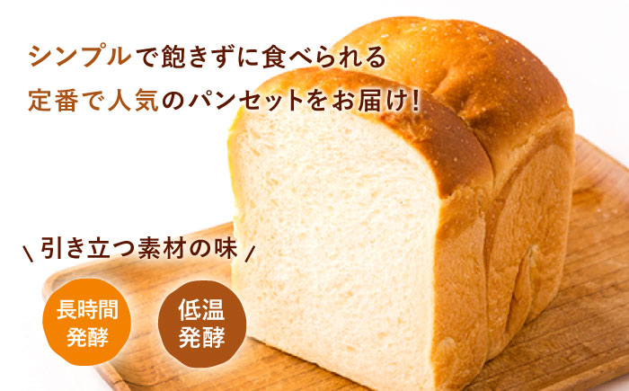 ミナパンセット パン 詰め合わせ 全7種＜minapann＞那珂川市 パン ぱん [GBB001]