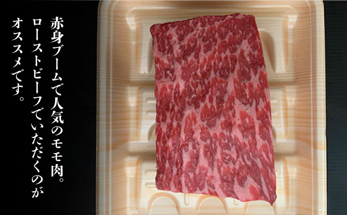 博多和牛 牛肉 赤身 モモ ブロック 500g ＜肉のくまもと屋＞ 那珂川市 [GBI015]