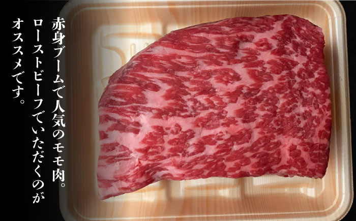博多和牛 牛肉 赤身 モモ ブロック 1kg＜肉のくまもと屋＞ 那珂川市 [GBI016]