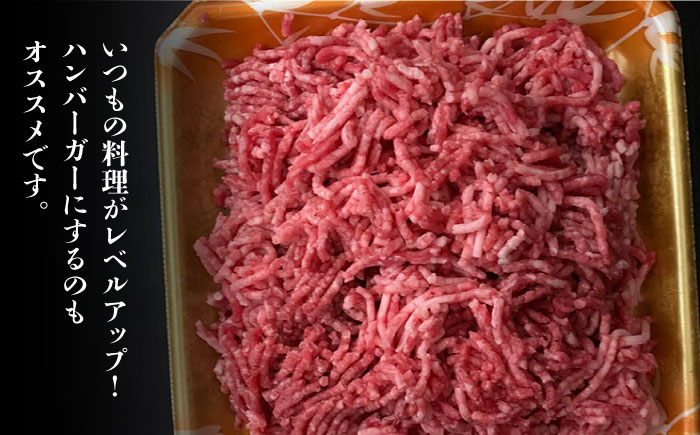 博多和牛 牛肉 ミンチ 1kg＜肉のくまもと屋＞ 那珂川市  肉 牛肉 黒毛和牛 [GBI026]