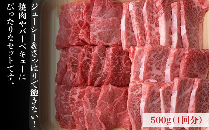 【全3回定期便】博多和牛 牛肉 焼肉 バラ モモ 500g ＜肉のくまもと屋＞ 那珂川市 [GBI041]