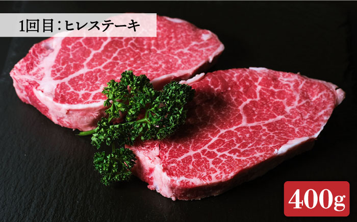 【全3回定期便】毎月の贅沢！ 博多和牛 牛肉 ステーキ肉 定期便＜肉のくまもと屋＞ 那珂川市 [GBI046]