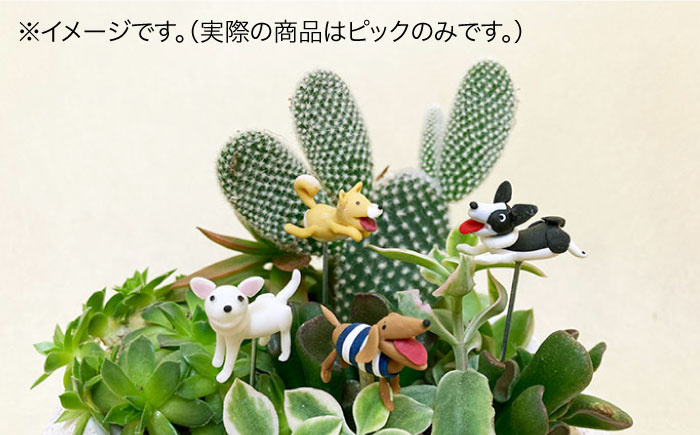 【暮らしにお花を】いぬが好き 4点セット＜フラワーデザイン・アドニス＞那珂川市 雑貨 インテリア [GBN002]