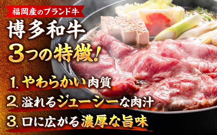 【全6回定期便】【A4ランク以上！】博多和牛 しゃぶしゃぶ すき焼き 用（ロース肉・モモ肉・ウデ肉）1kg（500g×2p）＜株式会社MEAT PLUS＞那珂川市 肉 牛肉 黒毛和牛 [GBW041]