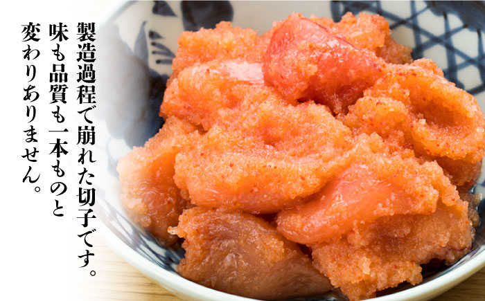 【全6回定期便】【訳あり】無着色 辛子明太子 並切 1kg（500g×2p）＜株式会社MEAT PLUS＞那珂川市 切れ子 肉 牛肉 黒毛和牛 [GBW083]