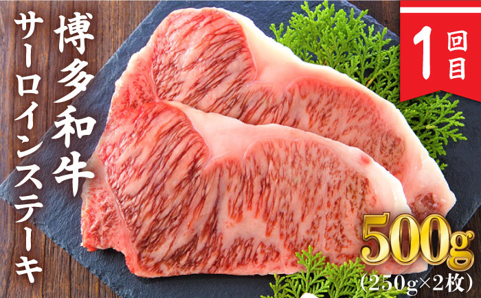 【全3回定期便】博多和牛 贅沢定期便 ＜株式会社MEAT PLUS＞那珂川市 肉 牛肉 黒毛和牛 [GBW103]