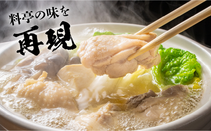 福岡限定！はかた地どり水炊きセット　3～4人前　＜株式会社MEAT PLUS＞那珂川市 鍋 水炊き 肉 牛肉 黒毛和牛 [GBW120]