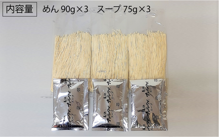 【長浜屋台の人気店！】長浜ナンバーワン とんこつラーメン 3食セット＜一般社団法人地域商社ふるさぽ＞那珂川市 豚骨ラーメン [GBX045]