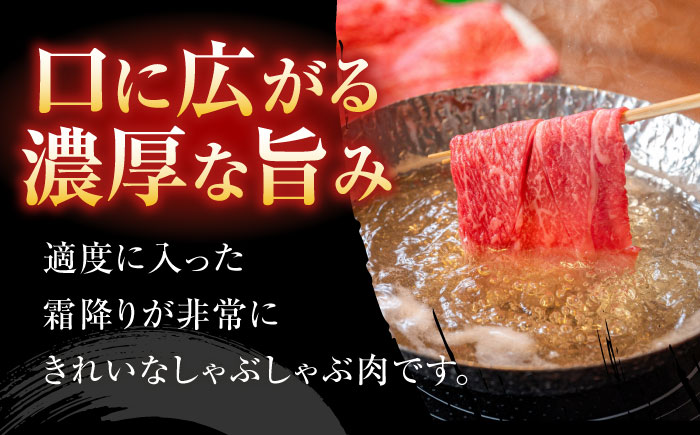 博多和牛　しゃぶしゃぶ　約1.2ｋg（600ｇ×２）＜一般社団法人地域商社ふるさぽ＞ 那珂川市 [GBX074]