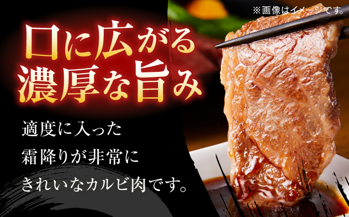 博多和牛　カルビ焼肉　約450ｇ＜一般社団法人地域商社ふるさぽ＞ 那珂川市 [GBX076]