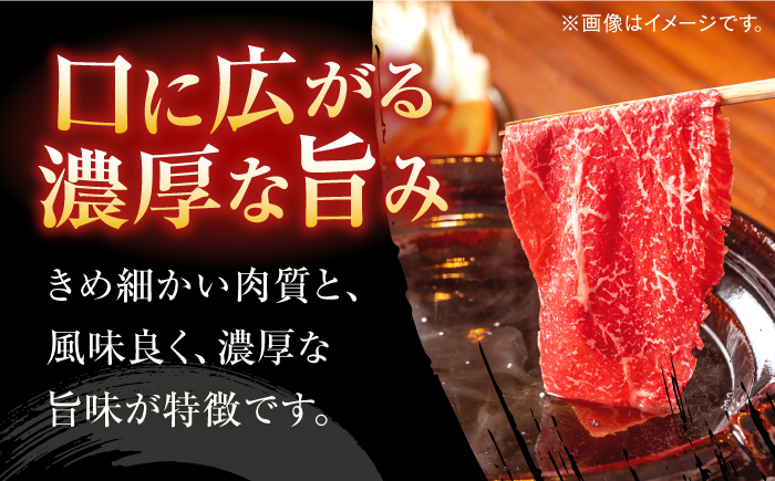 博多和牛　肩ローススライス　約550g＜一般社団法人地域商社ふるさぽ＞ 那珂川市 [GBX088]
