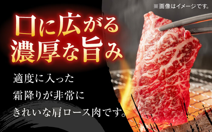 博多和牛　肩ロース焼肉　約1ｋｇ＜一般社団法人地域商社ふるさぽ＞ 那珂川市 [GBX111]