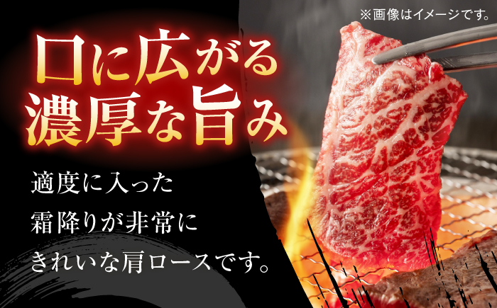 博多和牛　肩ロース焼肉　定期便全12回＜一般社団法人地域商社ふるさぽ＞ 那珂川市 [GBX166]