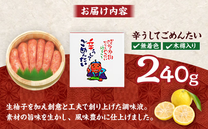 【かねひろ】　辛うしてごめんたい・無着色木樽入り(240g)＜一般社団法人地域商社ふるさぽ＞ 那珂川市 [GBX213]