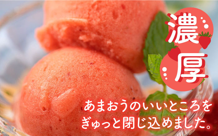 【全3回定期便】【2026年4月以降発送】先行予約！福岡産 濃厚 あまおう ジェラート 1000ml＜南国フルーツ株式会社＞那珂川市 スイーツ [GCD054]