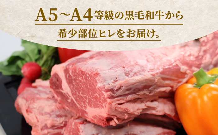 【A5～A4等級！】博多和牛 ヒレ ステーキ 2枚（計200g）＜株式会社チクゼンヤ＞那珂川市 牛肉 [GCF001]