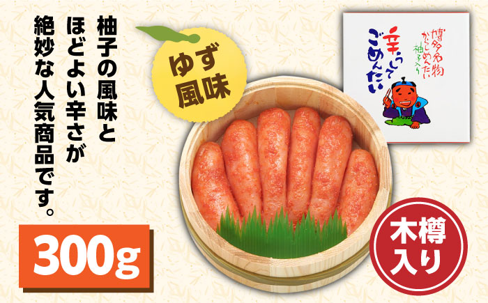 【木樽入り！】無着色 辛子明太子 300g ＜株式会社オーシャンフーズ＞那珂川市 明太子 一本物 [GCK001]