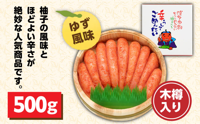 【木樽入り！】無着色 辛子明太子 500g＜株式会社オーシャンフーズ＞ 那珂川市 明太子 一本物 [GCK002]