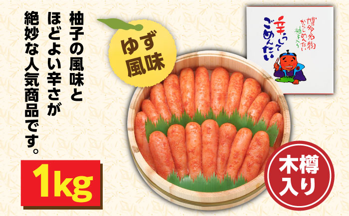【木樽入り】無着色 辛子明太子 1kg＜株式会社オーシャンフーズ＞ 那珂川市 明太子 一本物 [GCK003]