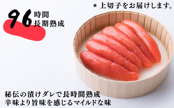 【全12回定期便】辛子明太子 上切子 1kg 化粧箱入り＜株式会社博多漁師の里＞那珂川市 切れ子 [GCL040]