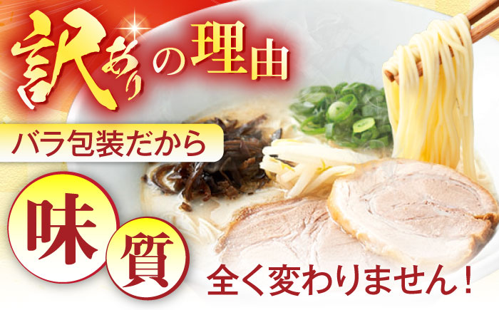 【訳あり】一風堂白丸 ラー麦麺セット バラ４食分 ＜博多漁師の里＞ 那珂川市 [GCL045]
