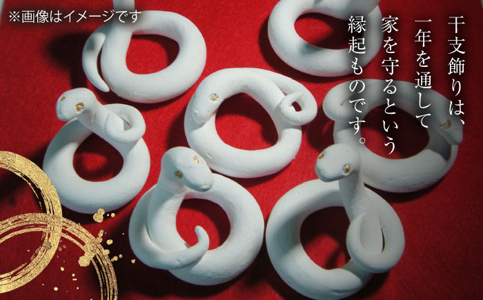 【博多人形の技法で創る】 干支飾り 巳（へび）＜曼荼羅窯＞那珂川市 [GCW011]