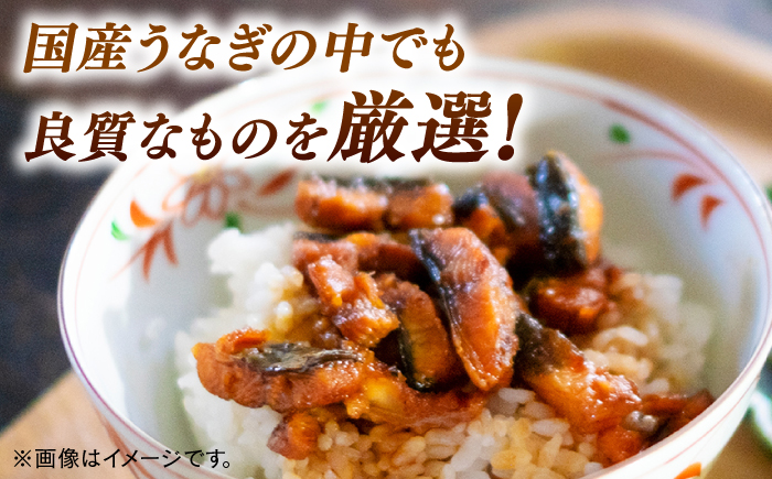 【良質な国産うなぎを厳選】一膳うなぎ 300g （60g×5）＜ひかり工房＞那珂川市 [GDF004]