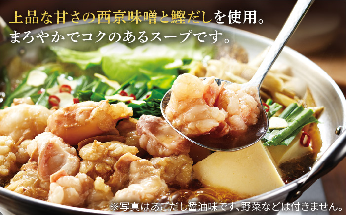 博多もつ鍋 こく味噌味1～2人前と五ケ山豆腐セット＜やまや×愛しとーと＞那珂川市 鍋 鍋セット [GDJ004]