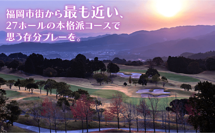 ゴルフプレー券（平日限定/セルフ/1組4名様）＜筑紫ヶ丘ゴルフクラブ＞那珂川市 体験 [GDK001] ゴルフ 利用券 プレー券