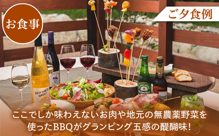 グランピング五感 施設利用券 50,000円分＜グランピング五感＞那珂川市 [GDL007]