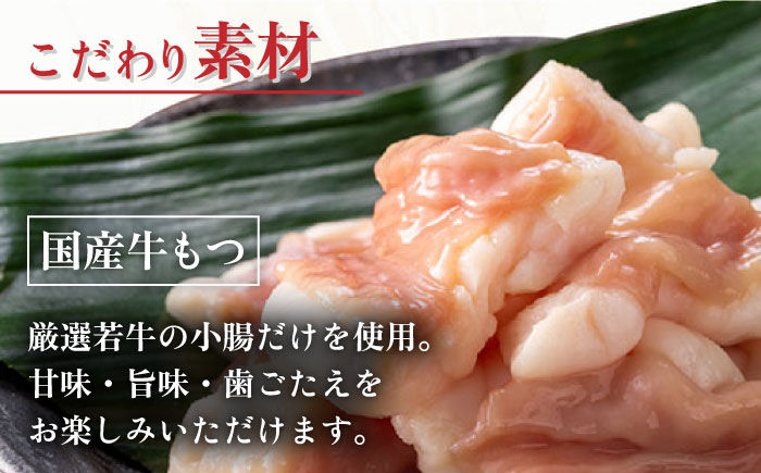 博多菊ひら 厳選国産若牛 もつ鍋セット こく味噌味 2人前＜博多菊ひら＞那珂川市 鍋 もつ鍋 味噌味 [GDP007]