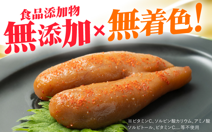 食品添加物無添加辛子明太子「きわめんたい」ゆず　家庭用切子400g(100g×4p)＜株式会社 三楽＞那珂川市 切れ子 [GDT002]