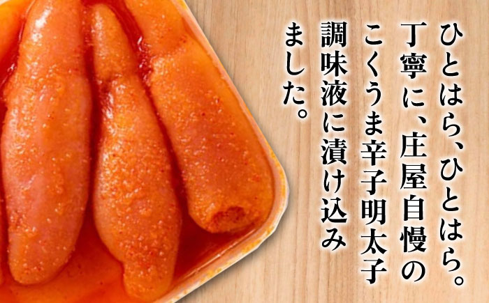 庄屋こくうま 博多辛子明太子 140g×5箱セット＜株式会社マル五＞那珂川市 明太子 一本物 [GDW005]