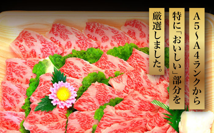 【化粧箱入】博多和牛A5～A4 カルビ 400g 焼肉 たれ付＜株式会社マル五＞那珂川市 [GDW025]