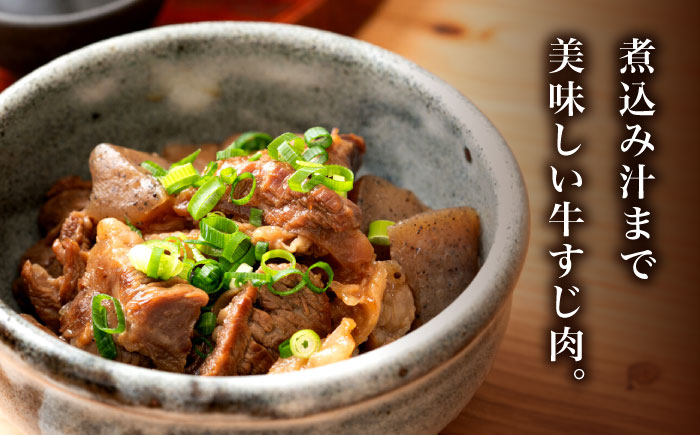 【化粧箱入】博多和牛 牛すじ切落し 1kg＜株式会社マル五＞那珂川市 [GDW027]