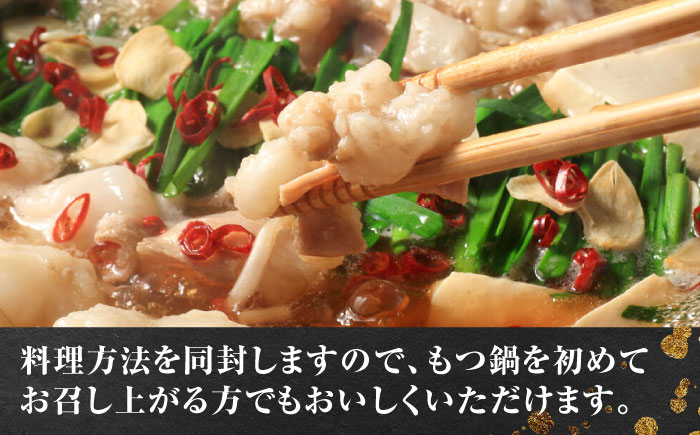 【博多の名物セット】国産牛もつ鍋（醤油味）2人前 ＆辛子明太子切子 450g＜株式会社マル五＞那珂川市 鍋 鍋セット [GDW040]