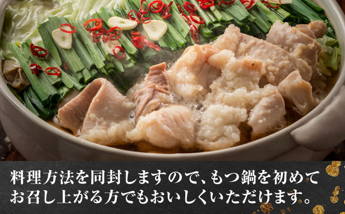 【博多の名物セット】国産牛もつ鍋（みそ味）2人前＆辛子明太子切子450g＜株式会社マル五＞那珂川市 鍋 鍋セット [GDW041]