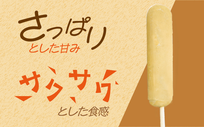 【全6回定期便】福岡県産「博多とよみつひめ」のアイスキャンディー 20本セット＜株式会社natural factory＞那珂川市 スイーツ アイス [GEA034]