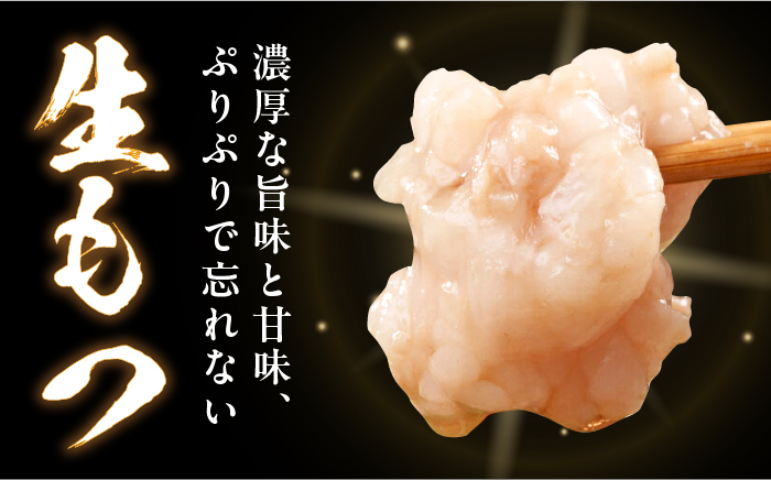 【牛もつ合計1.6kg】もつ鍋 (醤油味) 食べ比べセット！16人前（生もつ・味付けもつ）牛もつ合計1.6kg＜株式会社natural factory＞那珂川市 鍋 鍋セット [GEA054]