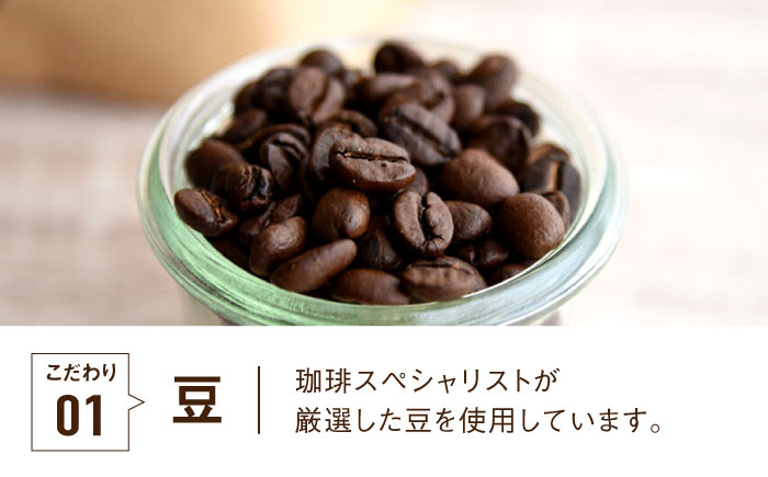 【焙煎士監修！自家焙煎】ソライコブレンド 200g フルシティロースト（深煎り6/8）【豆】＜株式会社バンクマジック＞那珂川市 飲み物 コーヒー 珈琲 コーヒー豆 [GEB001]