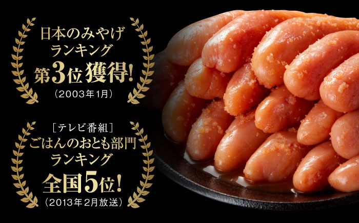 【全3回定期便】無着色 辛子めんたい 450g＜福さ屋株式会社＞那珂川市 明太子 一本物 [GEJ007]