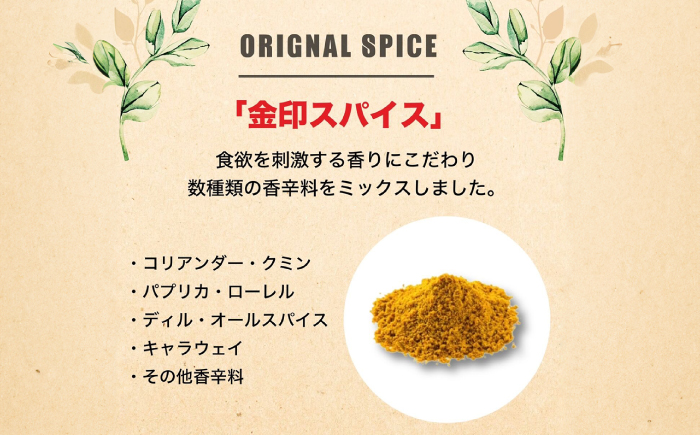 【全3回定期便】金印スパイス カレーパウダー 1袋＜有限会社松栄土肥産業＞那珂川市 [GEL007]