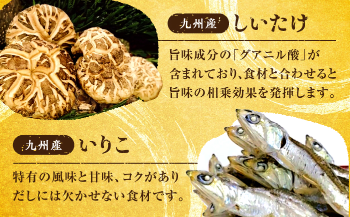 【全4回定期便】 博多満福だし きくらげ粉入り 1袋 ＜有限会社松栄土肥産業＞那珂川市 [GEL010]