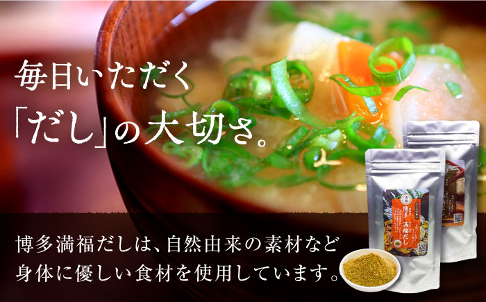 博多満福だし 2種（各1袋）・ふりかけ1本 セット＜有限会社松栄土肥産業＞那珂川市 [GEL011]